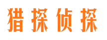 仁寿市私家侦探